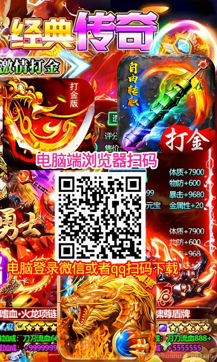 2026年3D超清传奇