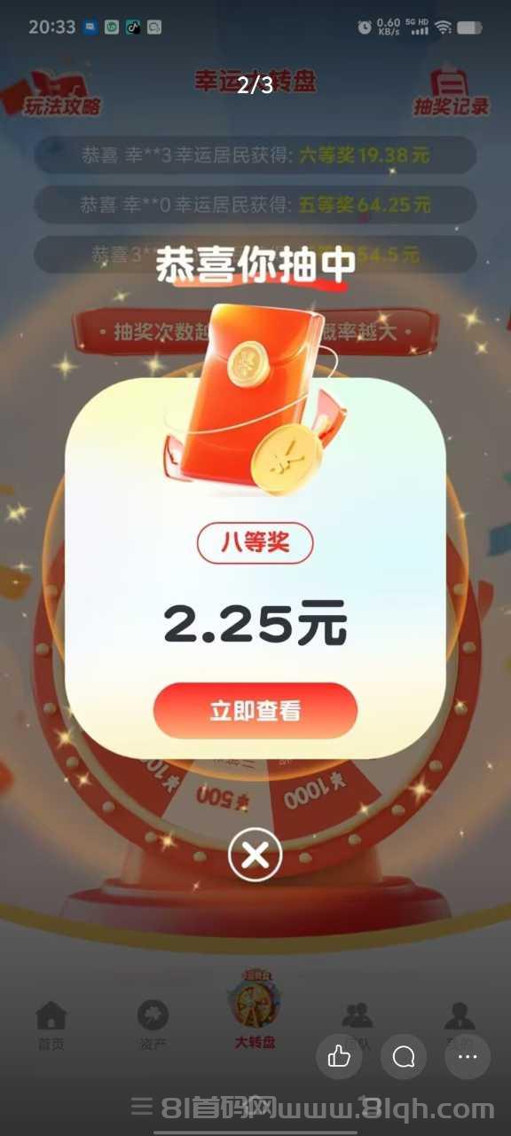 幸福城首码刚上线：纯0撸无需实名，注册送80幸运币，邀请1人奖100幸运币加10%任务加成