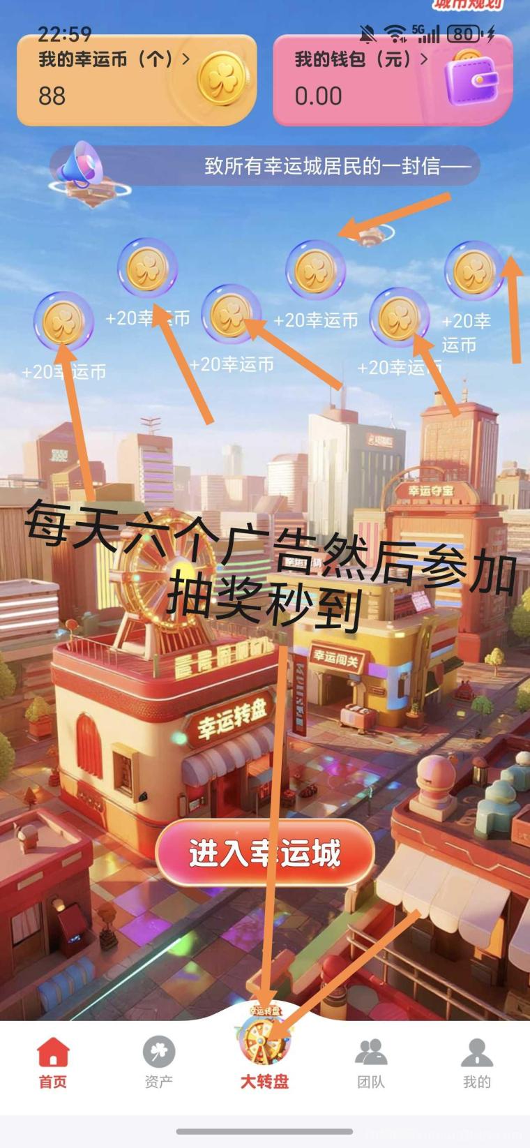 幸福城首码刚上线：纯0撸无需实名，注册送80幸运币，邀请1人奖100幸运币加10%任务加成