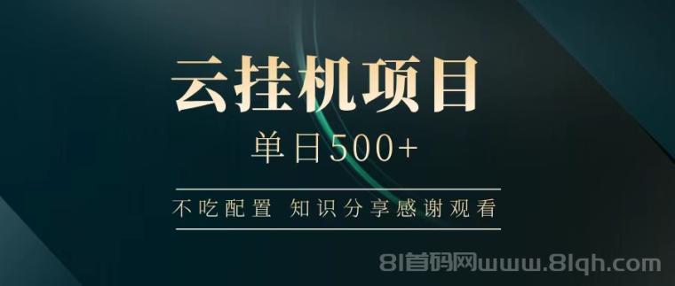 2026第一免费挂机挣钱项目||主打视频自动化搬砖