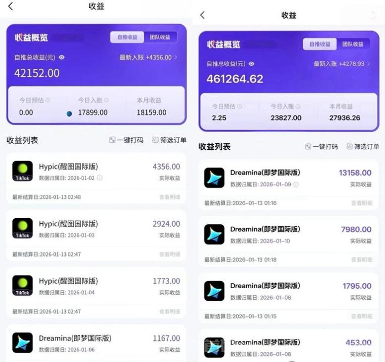 即梦ai拉新推广申请入口:神图君即梦ai拉新官方权限开通入口