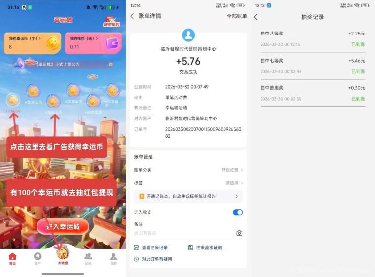 幸运城首码今日上线:纯零撸1毛起秒提秒到,注册送80幸运币,邀请1人再奖100幸运币加10%任务加成
