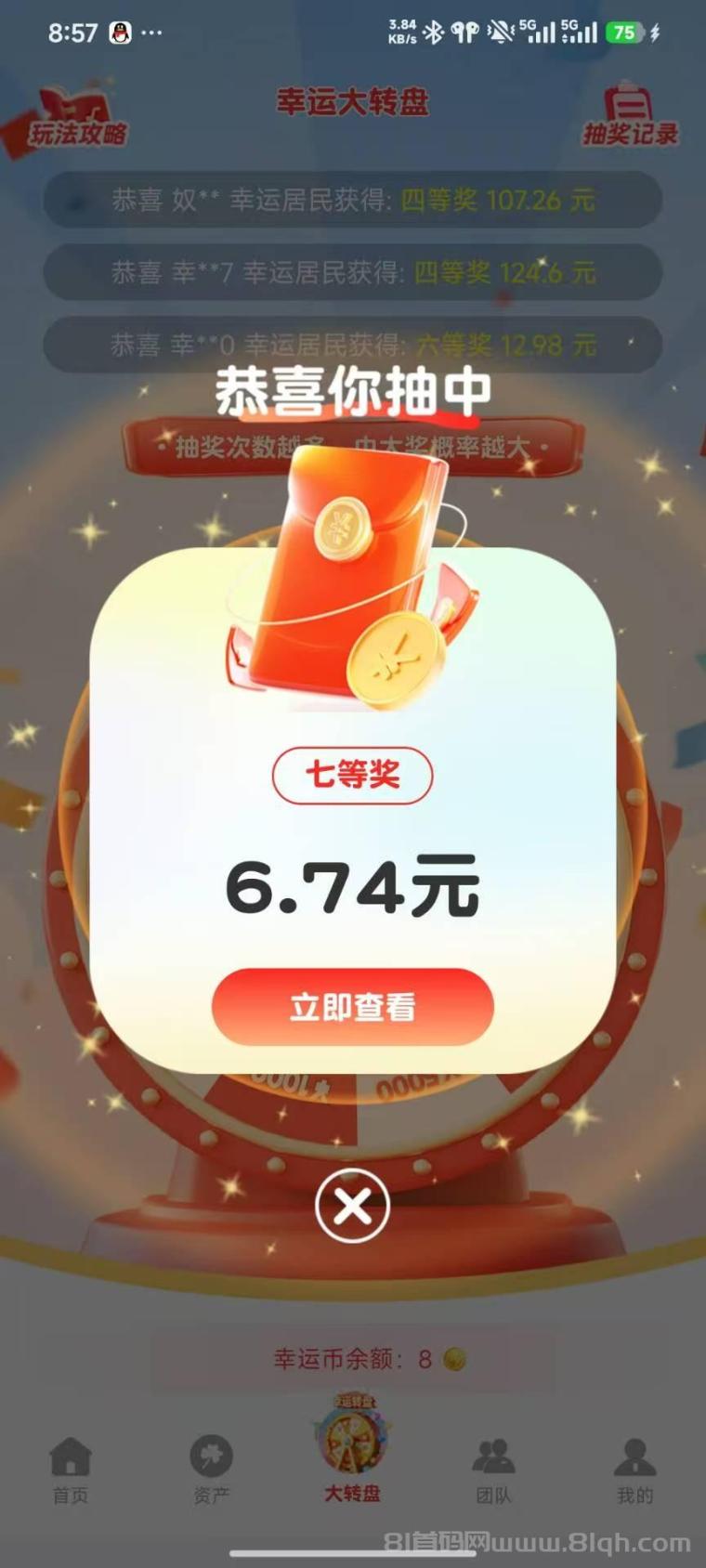 幸运城首码今日上线:纯零撸1毛起秒提秒到,注册送80幸运币,邀请1人再奖100幸运币加10%任务加成