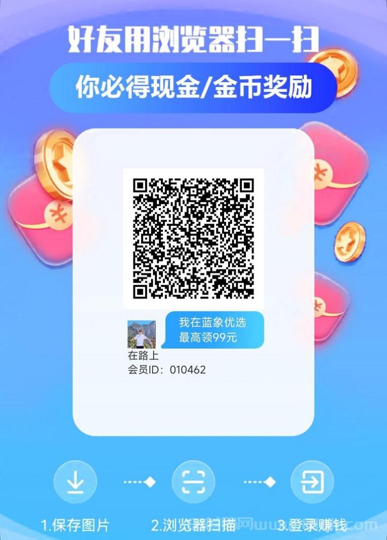 蓝象优选副业赚零花,碎片时间看广告,单机可达20+