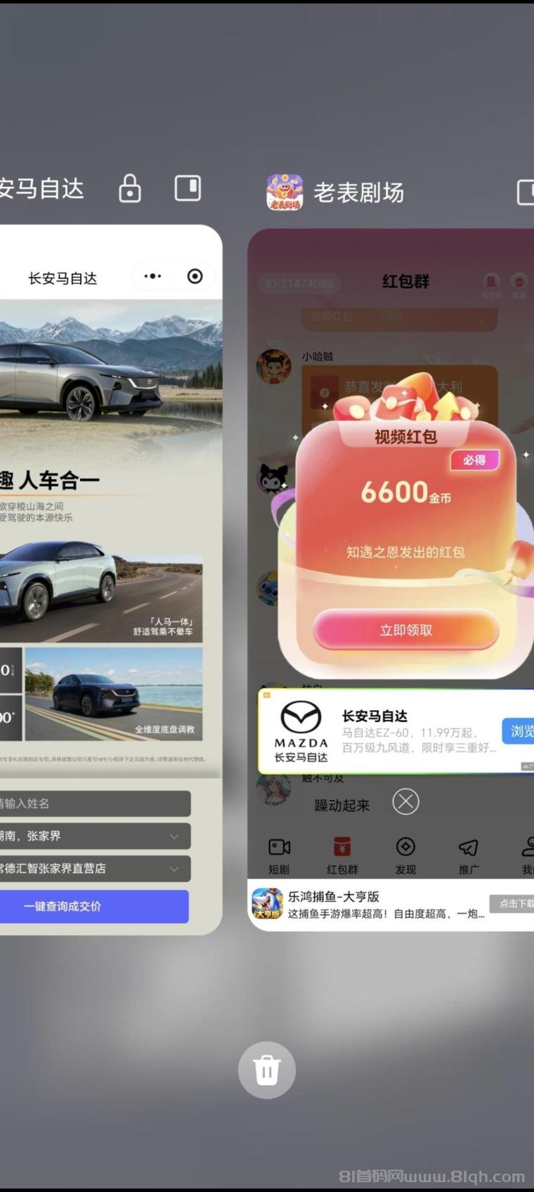 老表剧场首码刚出:首款短剧加红包群结合玩法,零撸天花板顶包6600,算法升级放大水收益破百轻松