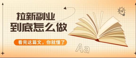 【蜂小推】夸克网盘拉新副业靠谱吗?新手从这几步开始最顺手