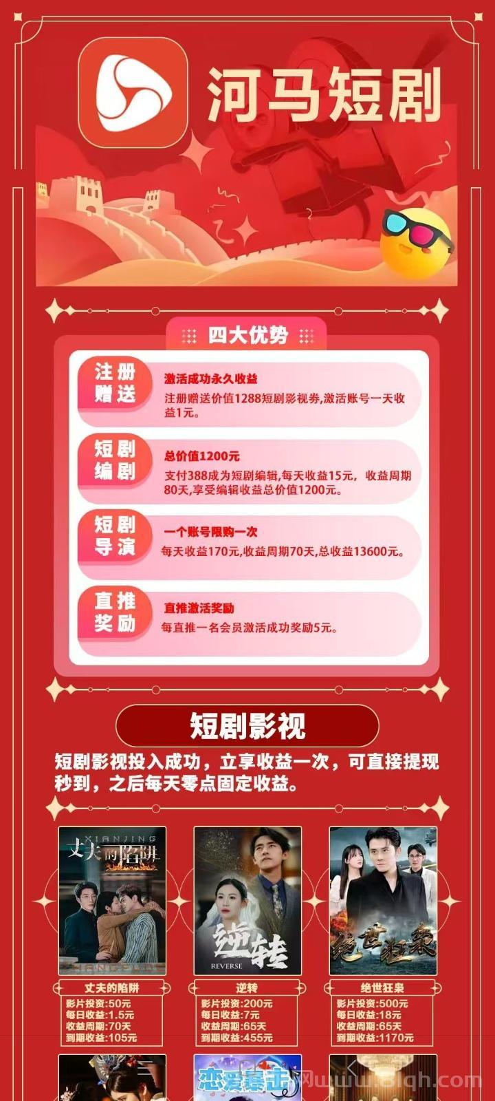 盒马剧场视频激励分成平台:每天看2分钟短剧得1元,单号日赚50至130米,1元起提无手续费