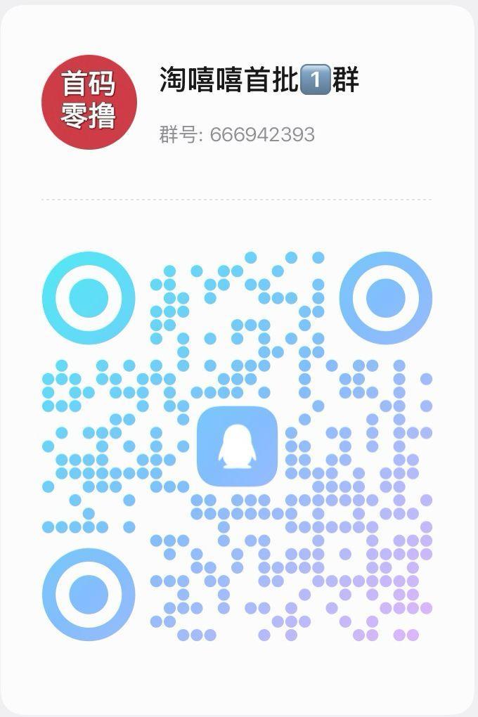 淘嘻嘻首码上线,全程0撸,广告、游戏、动漫、短剧收溢,短时间轻松日入过万!