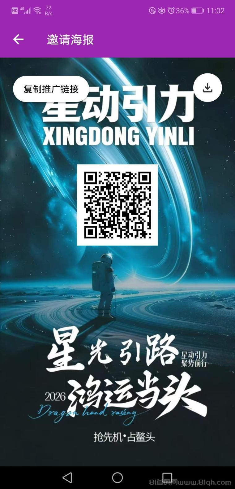 星动引力，零撸月润上百