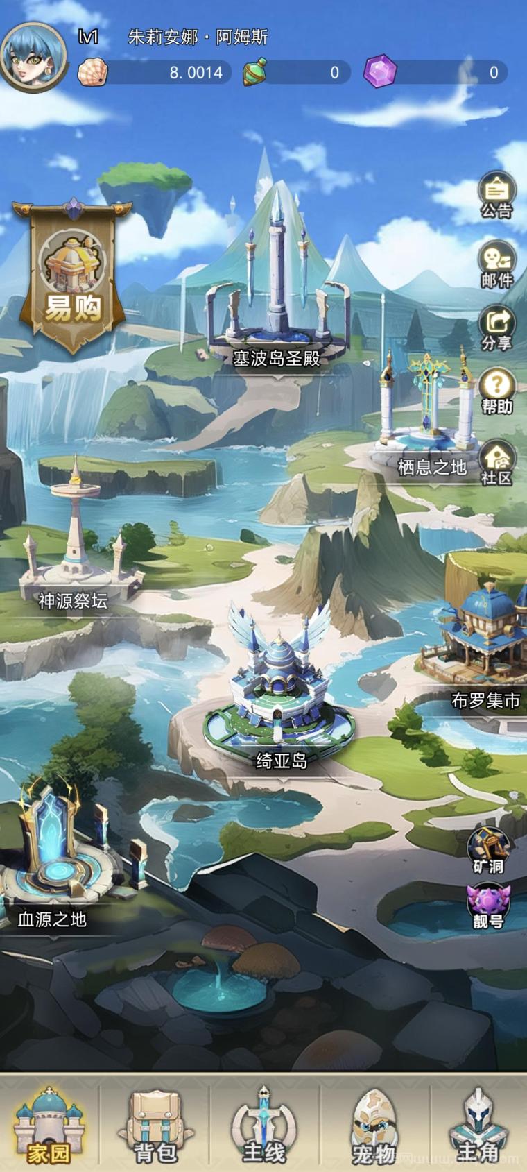 零撸新游塞波岛盛大开启 通关获得装备 宠物等集市秒变米了哈！