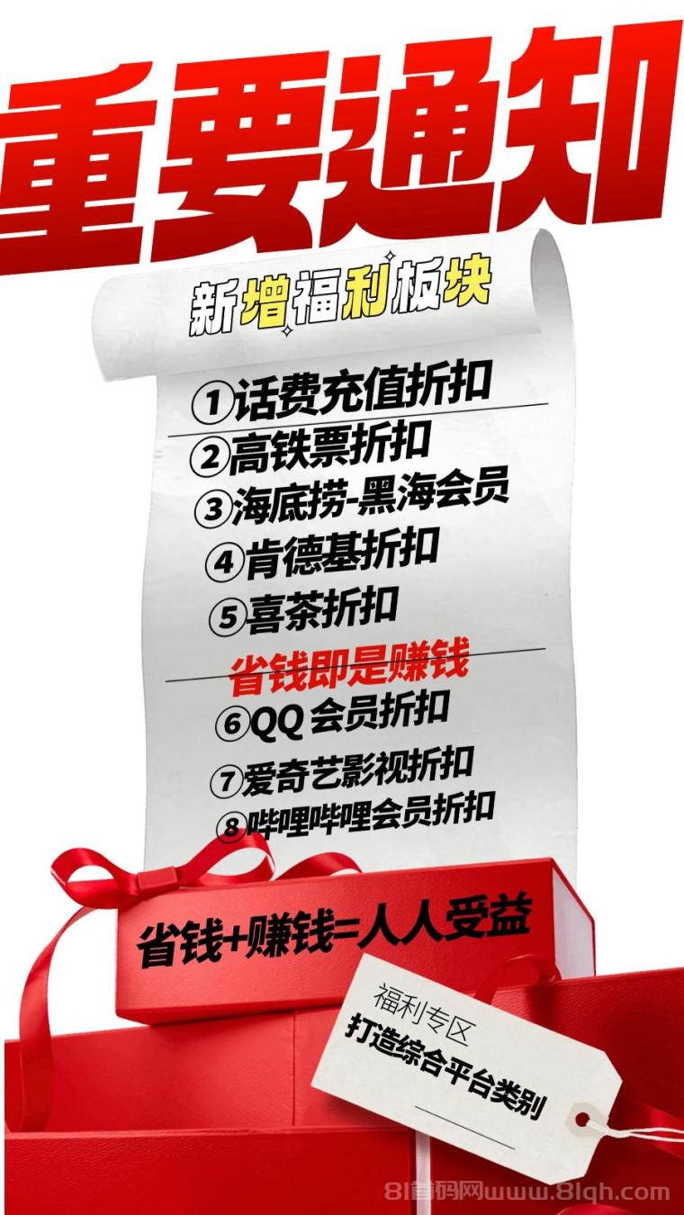 【趣盈利】新版块己上线,任务+打金+福利区,推广收益无上限!