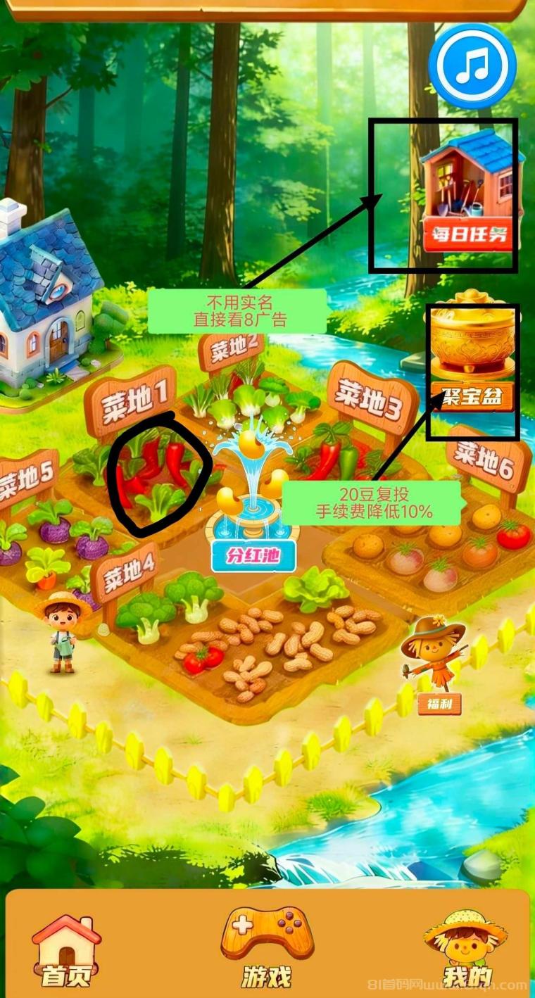 禾田记零撸广告平台:每日8个广告得1.3金豆定价1.2元,20金豆开通聚宝盆月产0.67金豆手续费降至10%