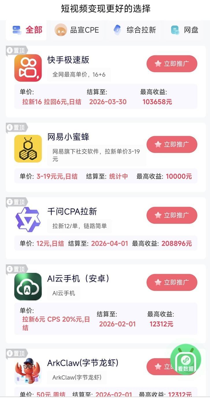 快手极速版拉新爆火玩法来袭,抖啦咪快手极速版拉新单日收益破1000+,玩法简单!