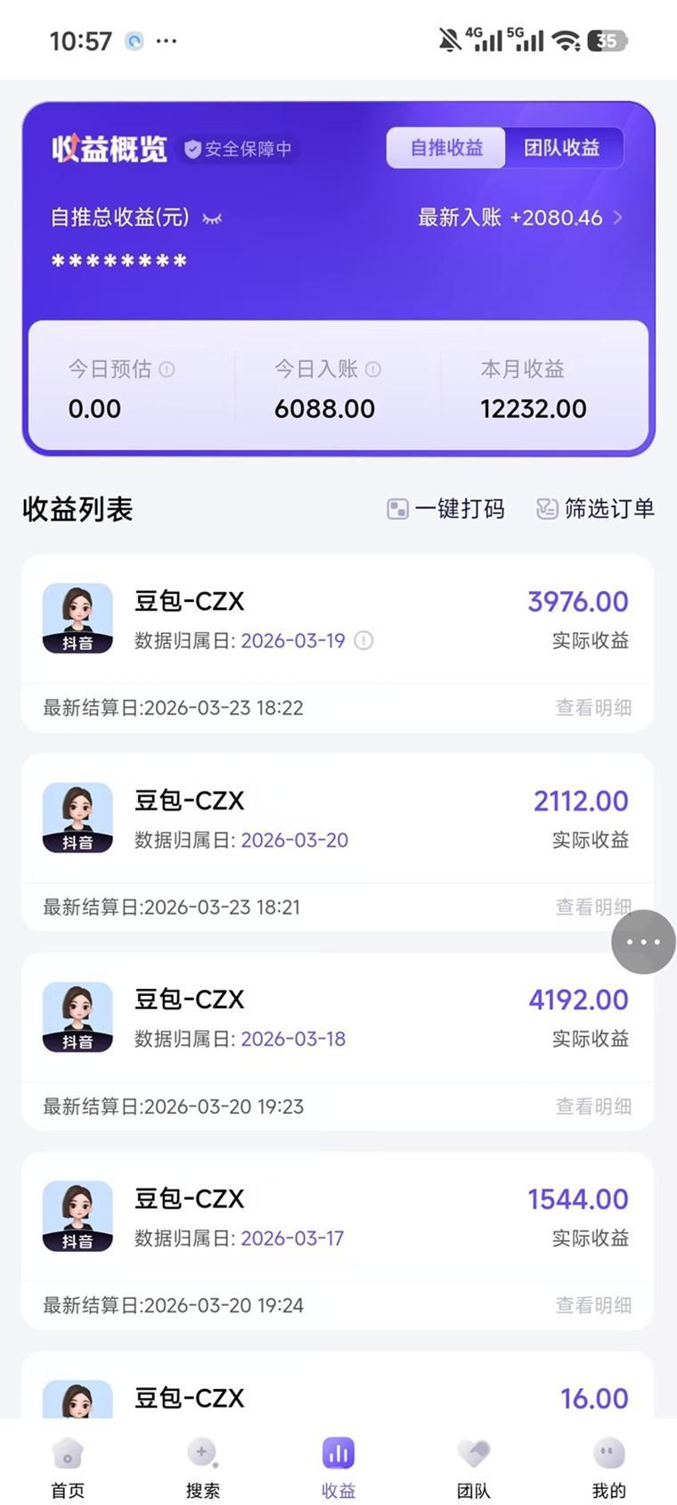 神图君平台注册全流程演示，新人一分钟学会注册，轻松玩转应用拉新！