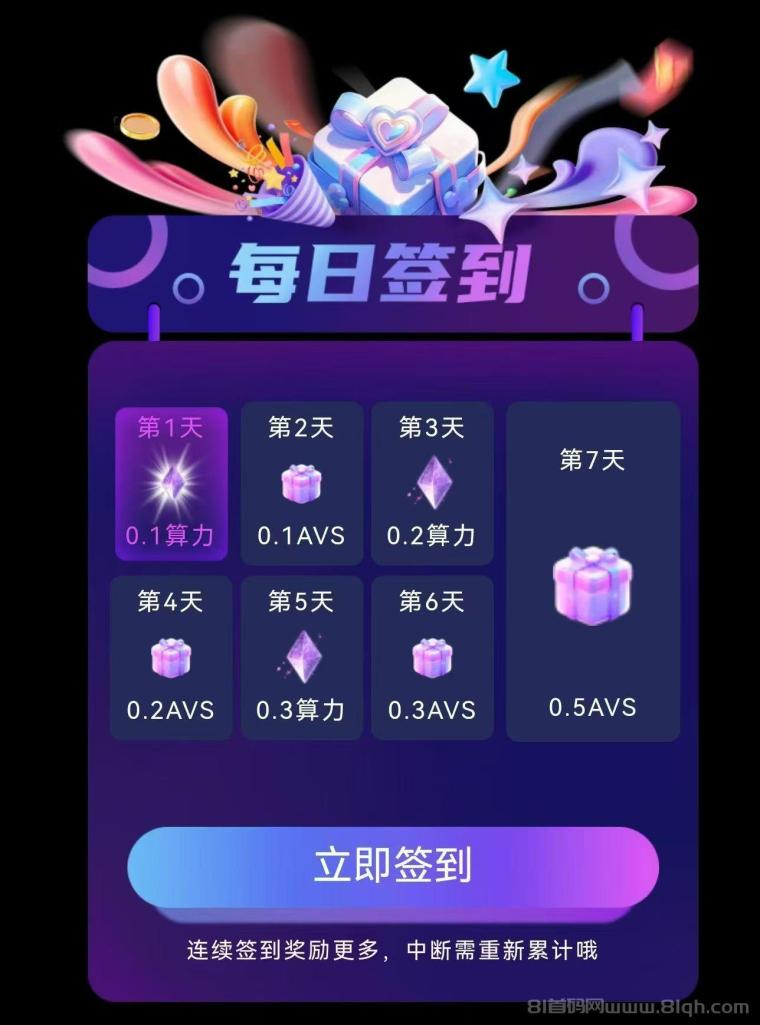 2026开年爆款《avalon》没有任何广告，每天登录签到+领取两项操作，轻松10秒搞定