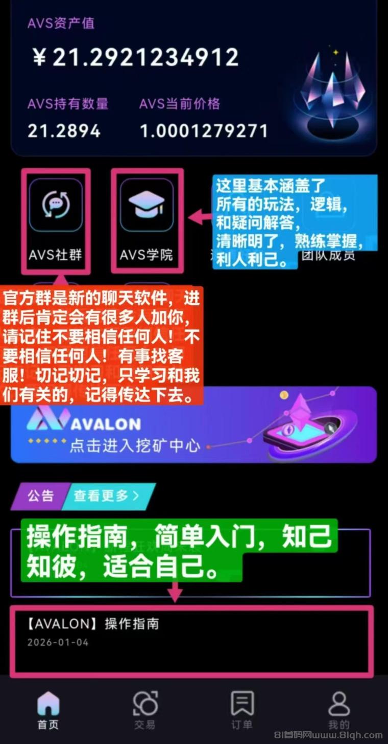 2026开年爆款《avalon》没有任何广告，每天登录签到+领取两项操作，轻松10秒搞定
