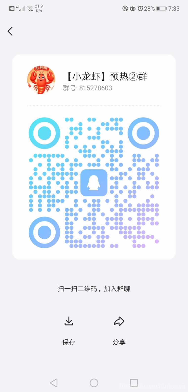 疯狂小龙虾,注册就给一只分红虾