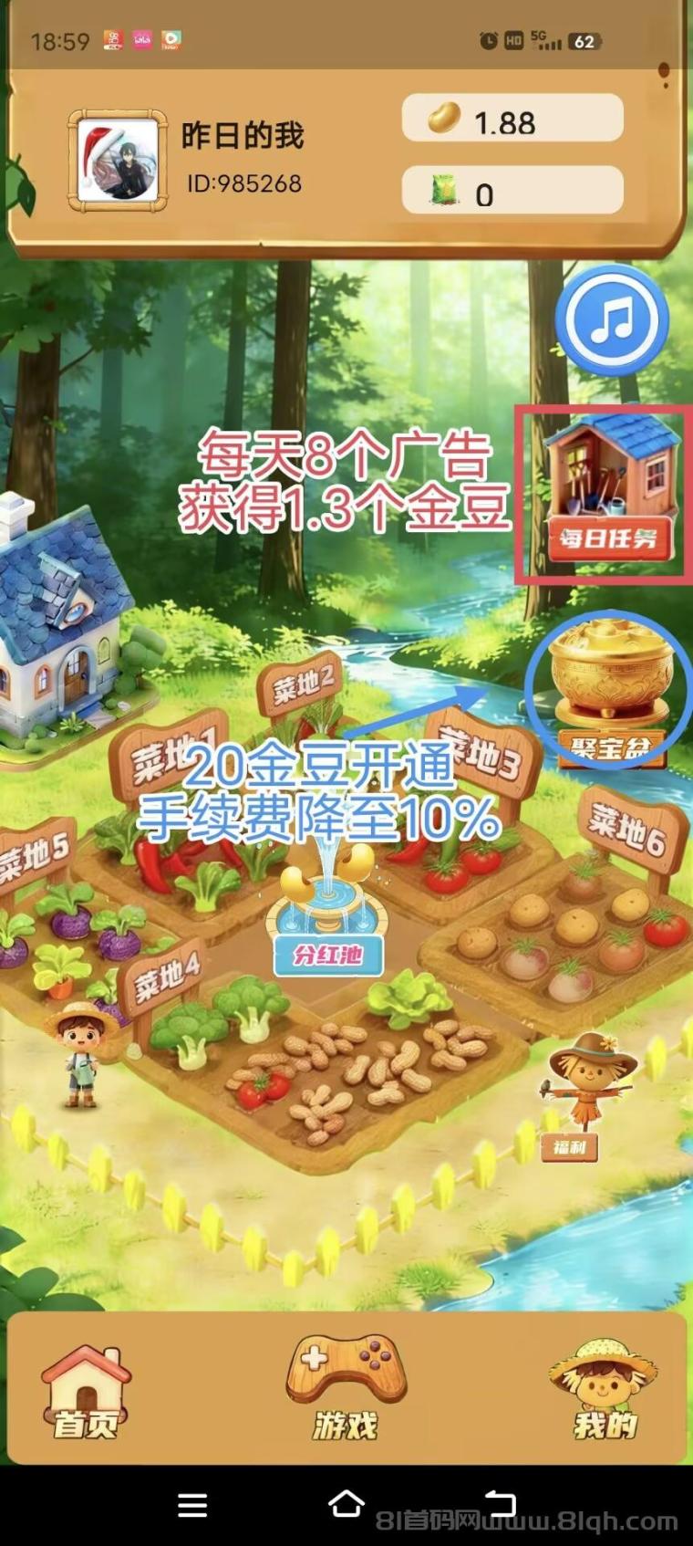 禾田记0撸首码:单号日入1+无需实名多号多做,每天8个广告得1.3金豆5个起卖