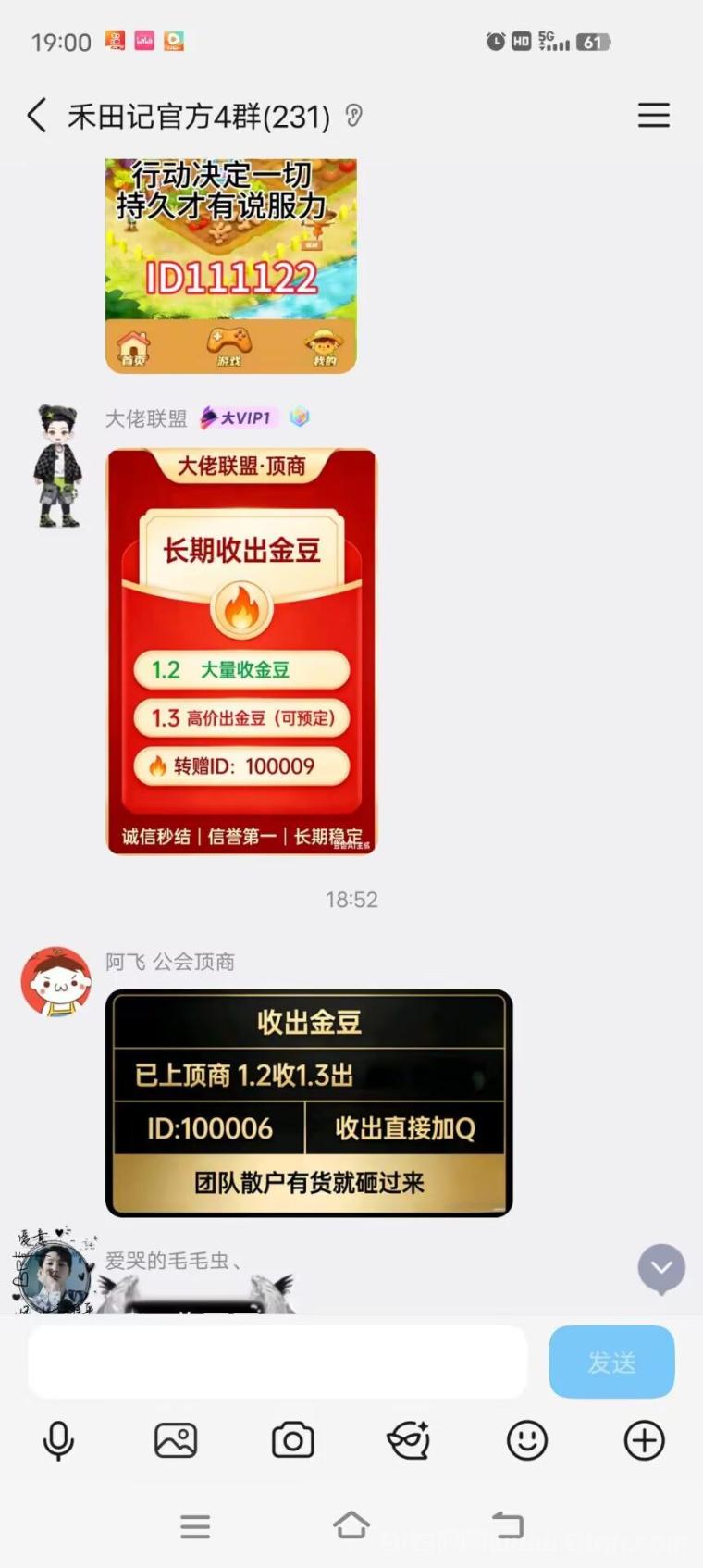 禾田记0撸首码:单号日入1+无需实名多号多做,每天8个广告得1.3金豆5个起卖