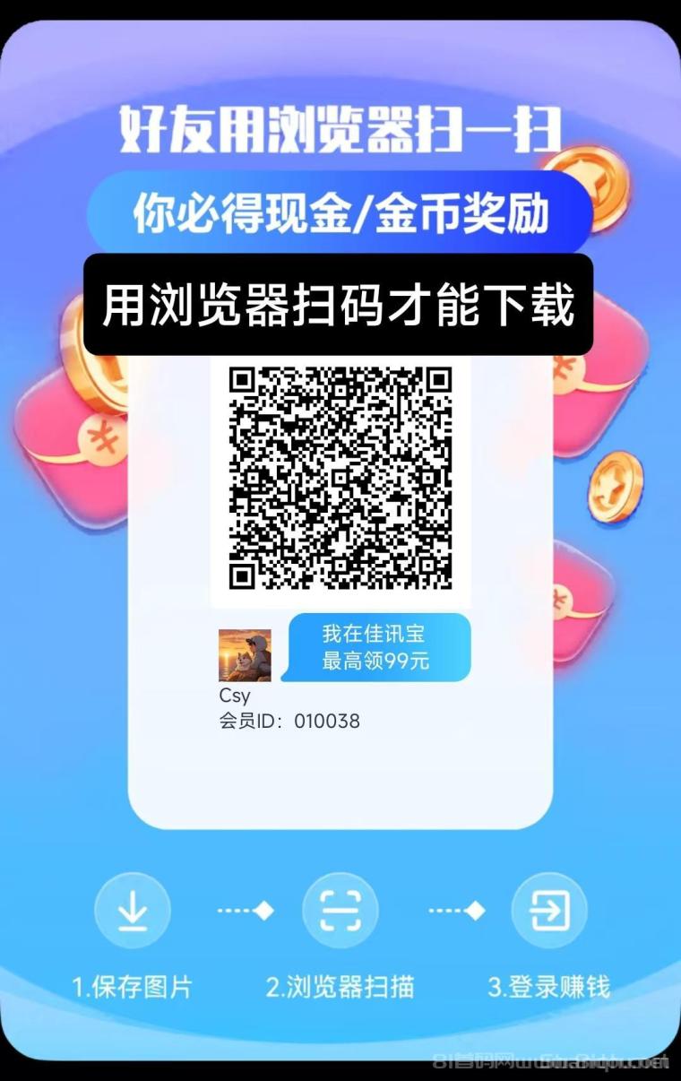 佳讯宝首码零撸平台:军团大公司系列不养机保底收益高,单机日赚30至50+,提现补贴最高补30元