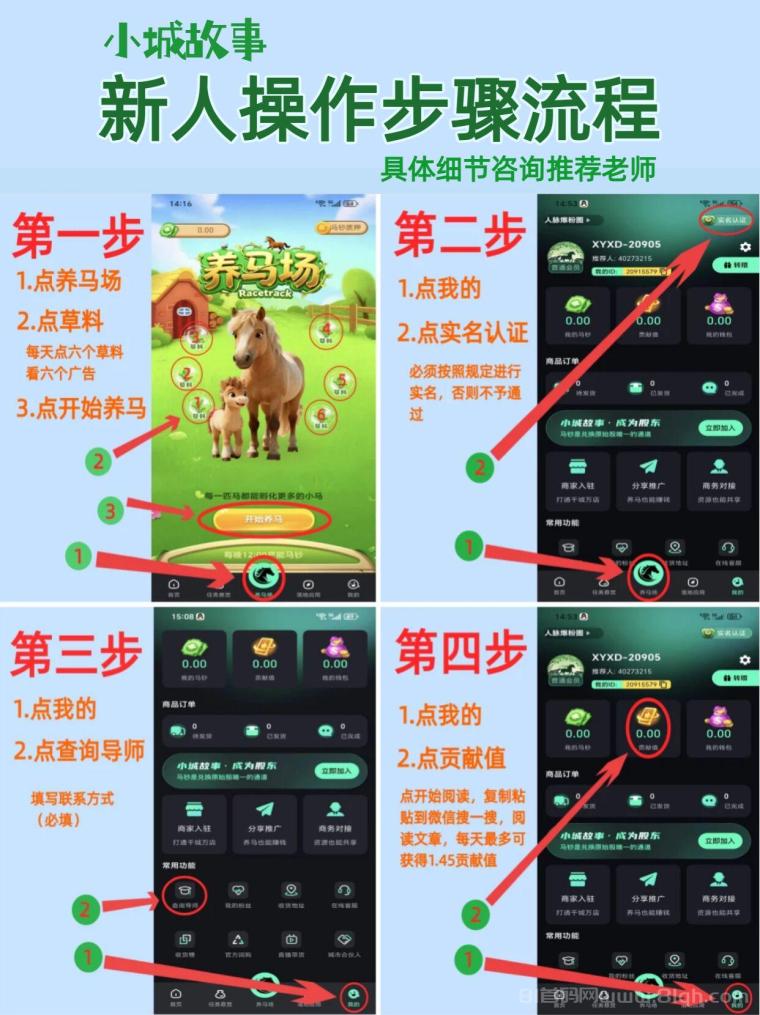 小城故事首码app内测启动:0撸牛鼻制度先机公司做实事,每日6个广告领0.7马钞连续30天再奖5张