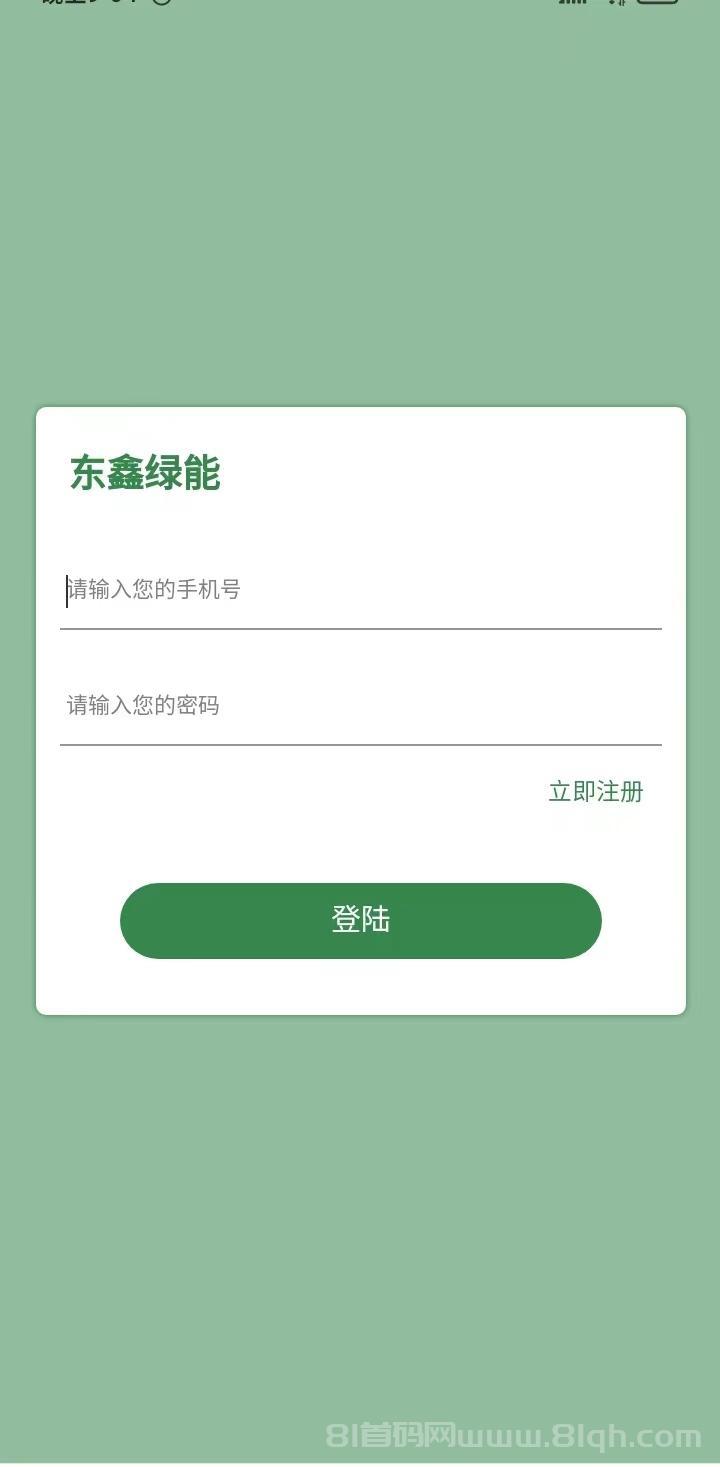 东鑫绿能首码零撸:送888元生物质保每日零点自动发放收益,满1元支付宝提现无手续费