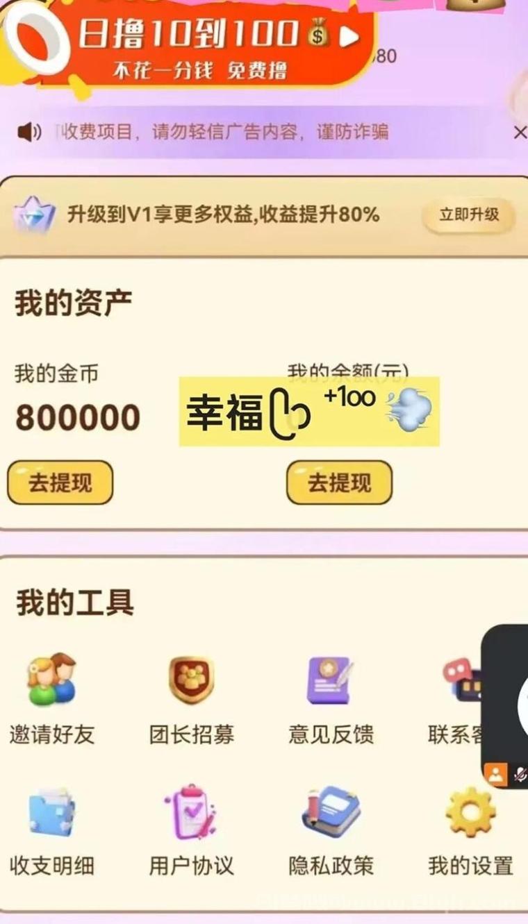 尚玩甜品尚玩助手新产品,看广告全新玩法,纯零撸看广告单价60+!