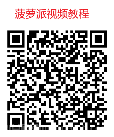 菠萝派夺宝系列今日刚出:新平台放水每天可撸几十块,苹果用户福利更大,满1元提现推广无限代
