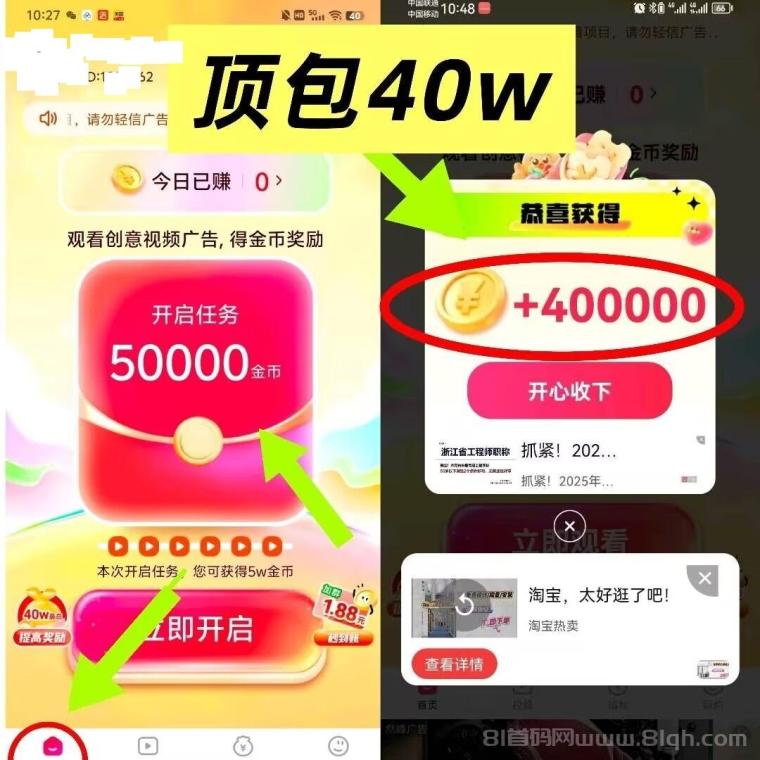 菠萝派夺宝系列今日刚出:新平台放水每天可撸几十块,苹果用户福利更大,满1元提现推广无限代