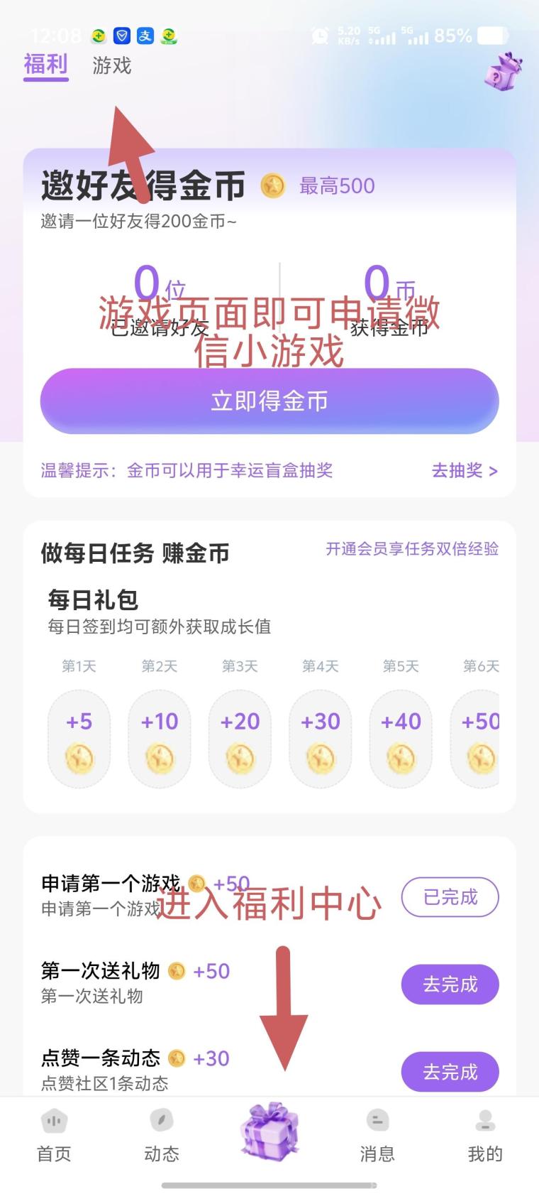 造星官首码小程序游戏广告:单人日赚20至50米,广告55%佣金四代推广收益,满1元次日18点更新提现