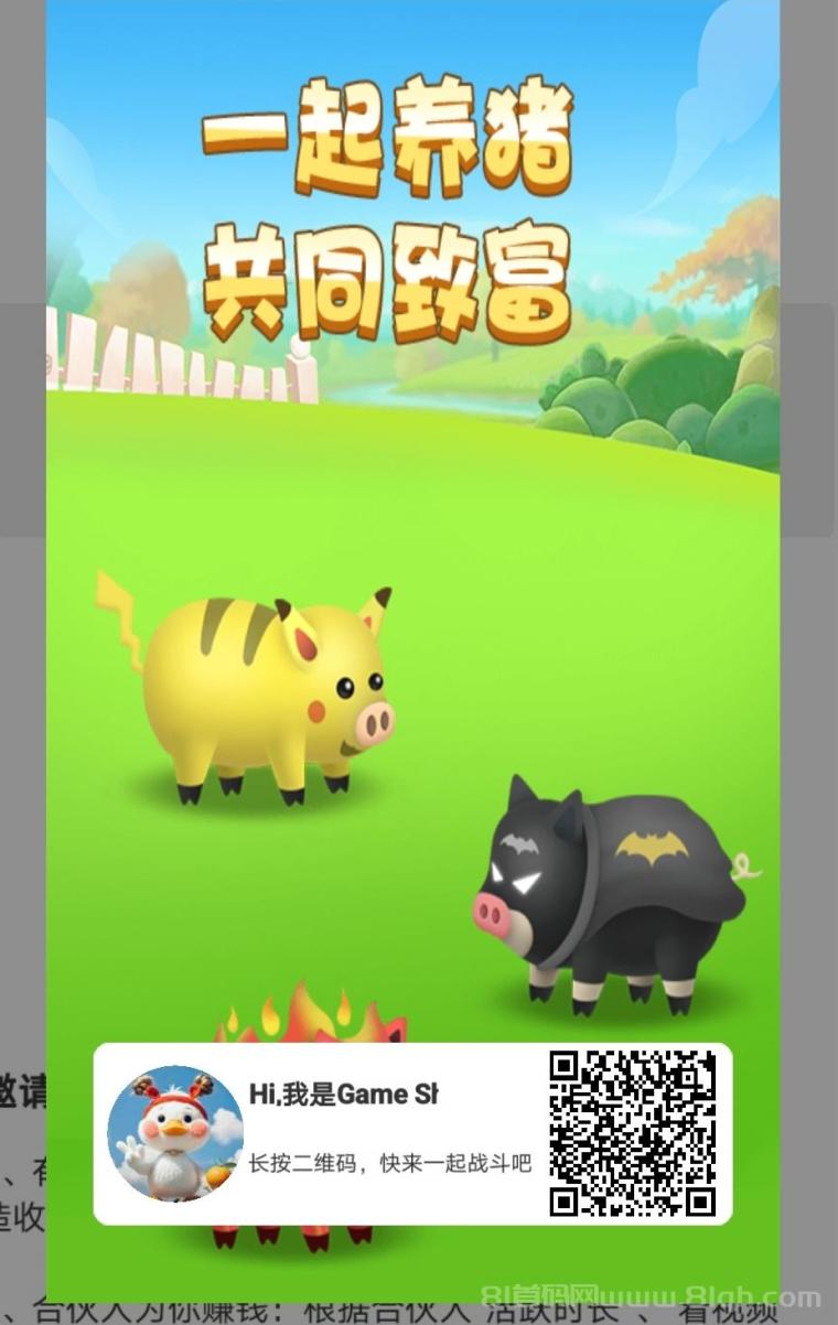 梦幻猪场零撸合成分红平台：注册实名每日3广告签到得0.75钻石，30至38级猪猪产出钻石分红致富