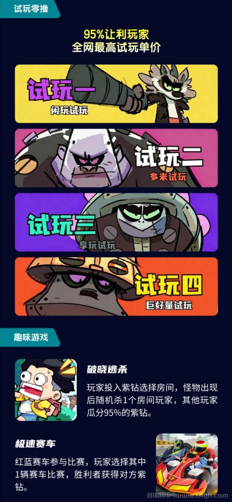 潮玩阁,4月黑马火爆项目,双端启动,提现秒到帐