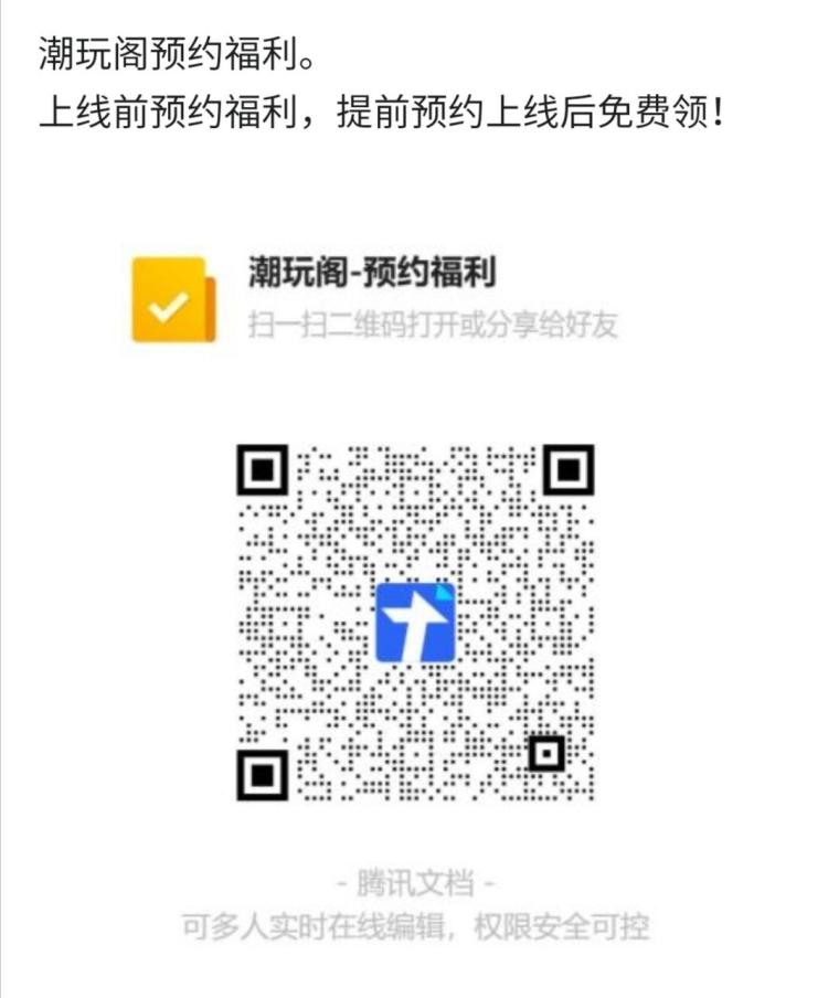 潮玩阁,4月黑马火爆项目,双端启动,提现秒到帐