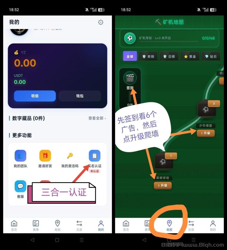 踢球吧首码零撸爬楼平台：三要素实名注册送10积分，看6个广告签到释放，预计5至7米一个