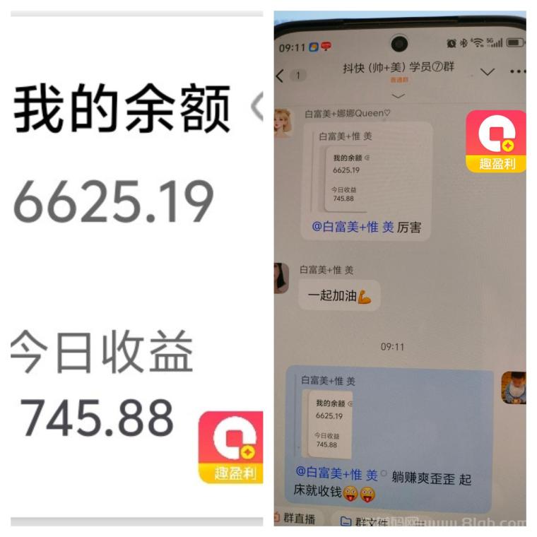 【趣盈利】有团队长期管道收益,人人可做,不限时间