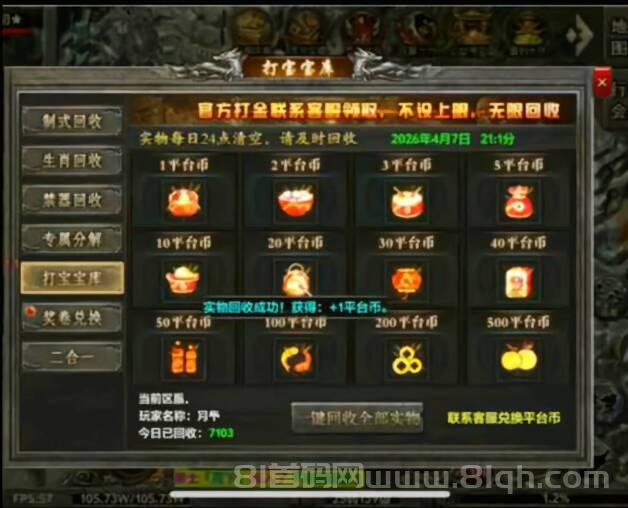 古道沉默 — 打宝换米，简单真实