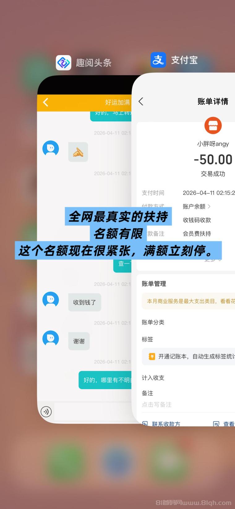 趣阅头条:单条广告浏览收益2元,日赚可达90元,提现实时到账。