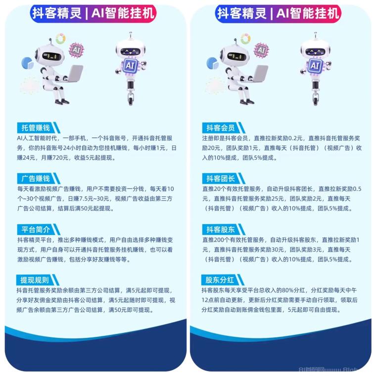 别再犹豫了,快来加入抖客精灵,开启你的零成本创业之路!