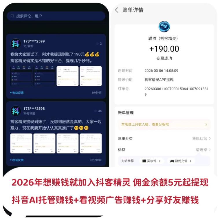 别再犹豫了,快来加入抖客精灵,开启你的零成本创业之路!