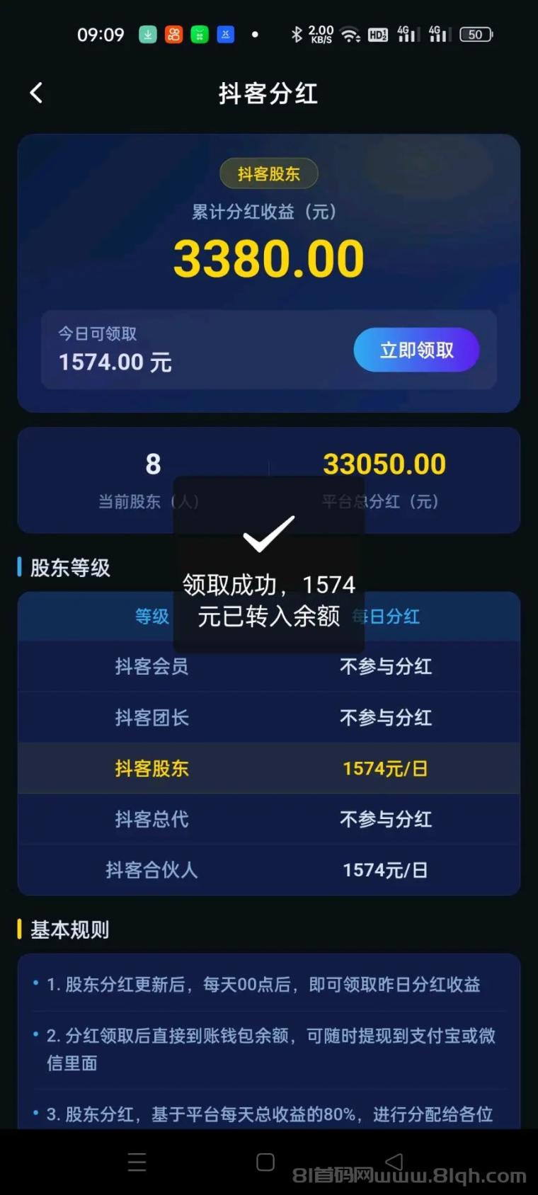 别再犹豫了,快来加入抖客精灵,开启你的零成本创业之路!