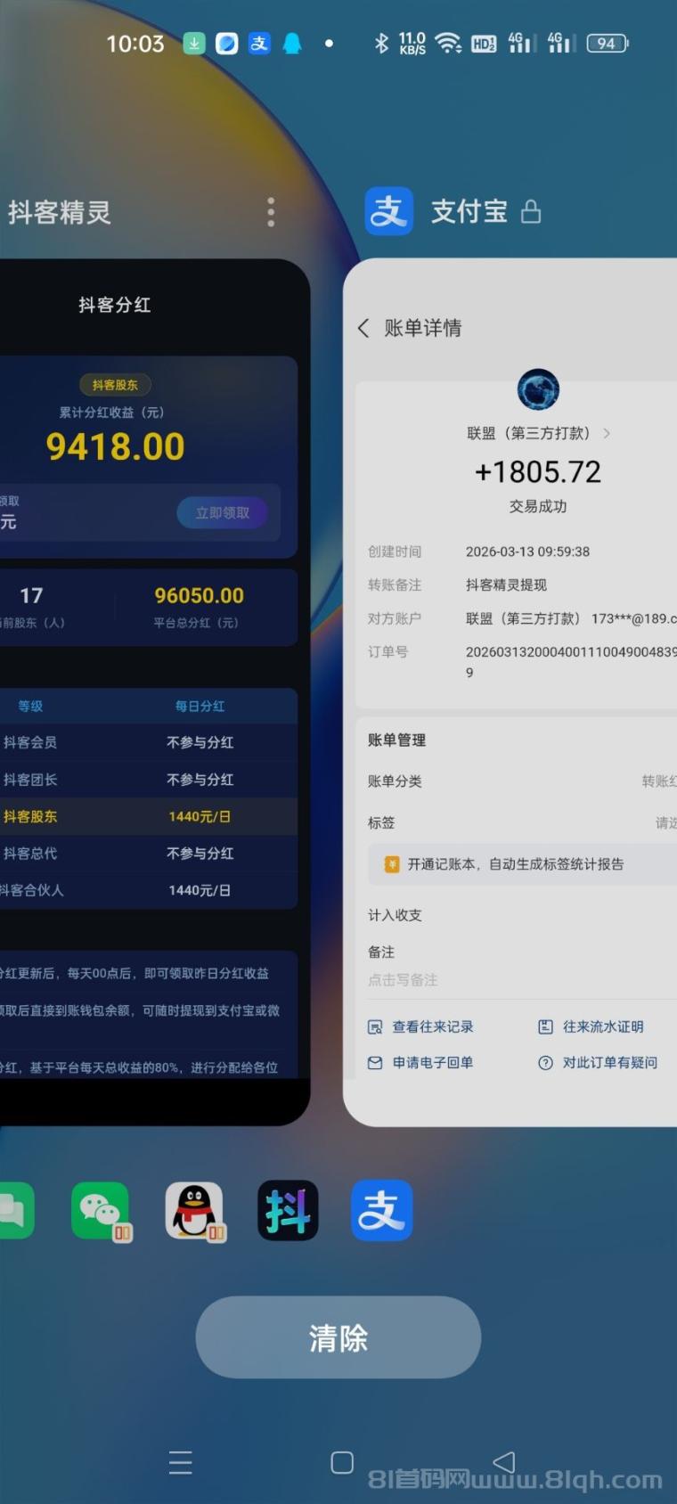 别再犹豫了,快来加入抖客精灵,开启你的零成本创业之路!