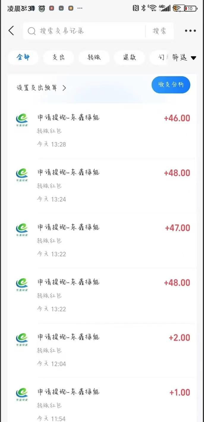 东鑫绿能先锋首码上线:2026开启全新躺赚模式,每日零点自动发放收益满1元支付宝提现