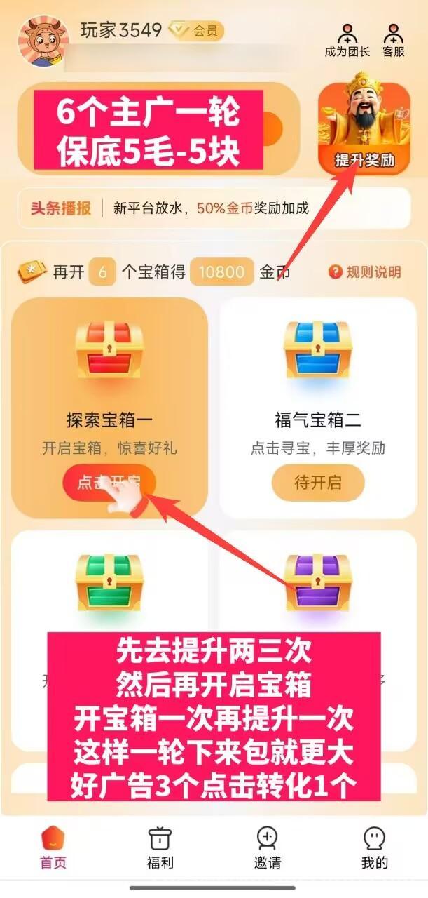 仟宝畅享版撸包平台:简玩模式不养机单机每天30至50+,放水期一轮最高5米,多机搬砖收益翻倍