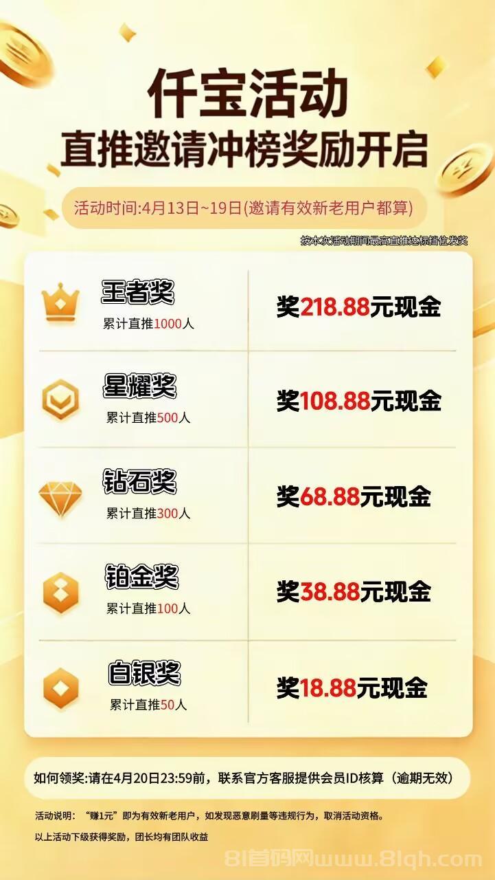 仟宝畅享版撸包平台:简玩模式不养机单机每天30至50+,放水期一轮最高5米,多机搬砖收益翻倍