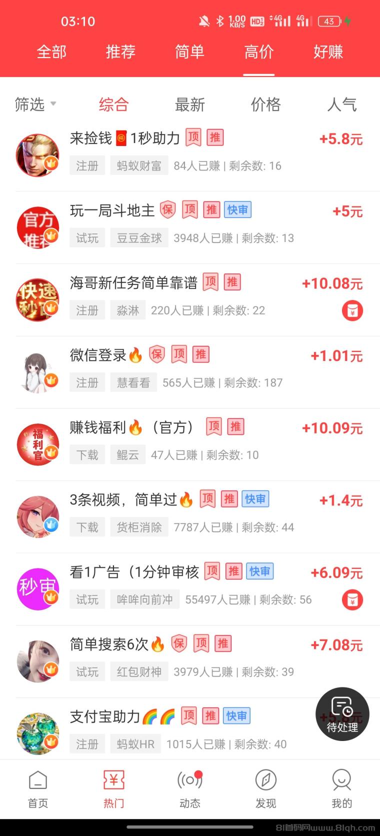 赚钱了app零门槛发任务平台：发单两个以内无需会员，做任务单价高任务多，新用户高价任务多
