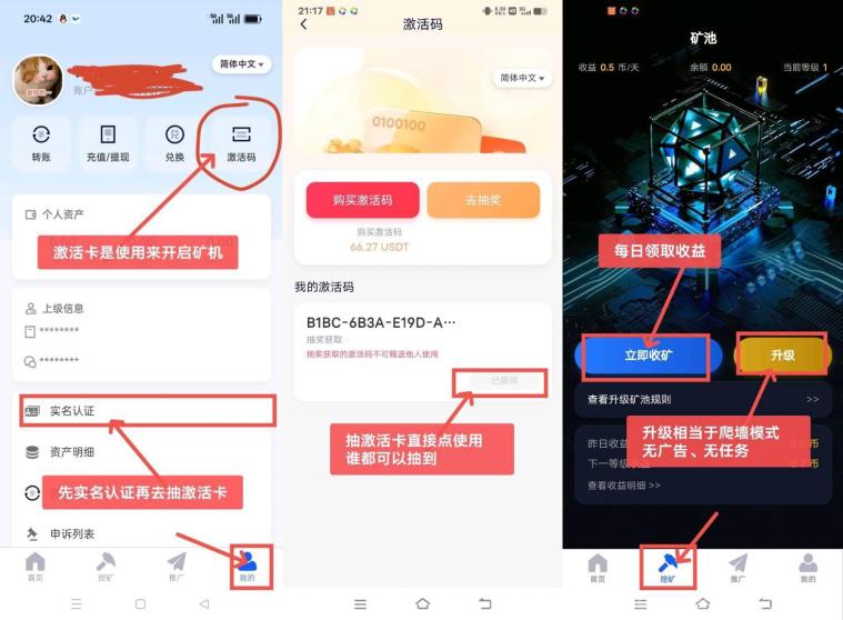 零撸【daily1%】一碧0.15u,三大变现渠道,让你变现无忧