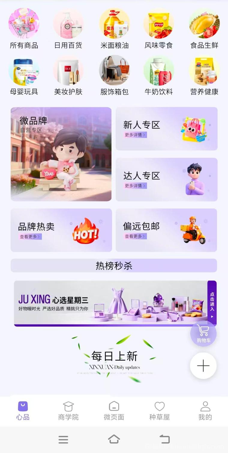 微信商城，自购省钱，分享赚钱，一个2026年超火的项目！