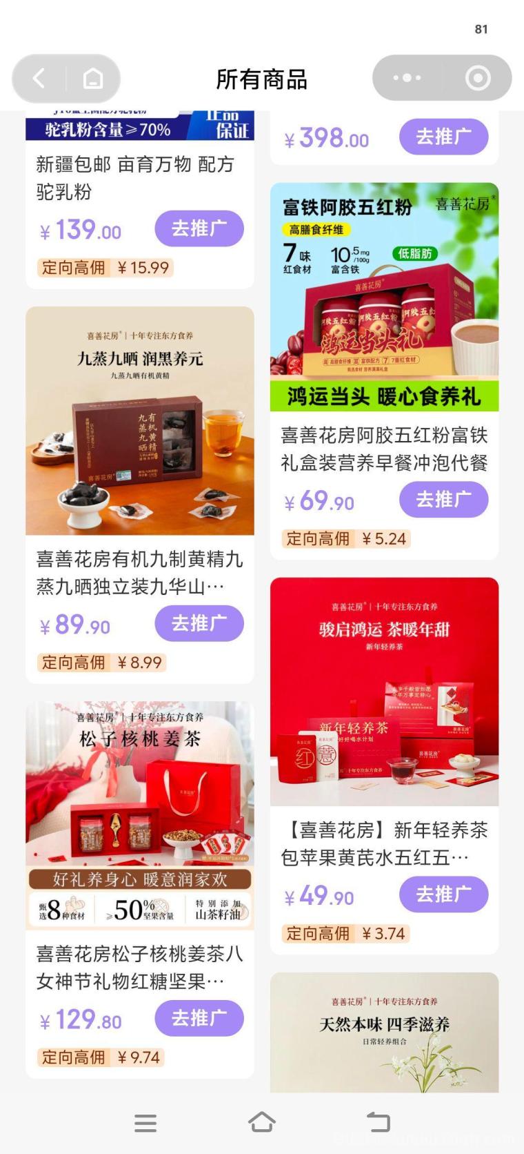 微信商城,自购省钱,分享赚钱,一个2026年超火的项目!