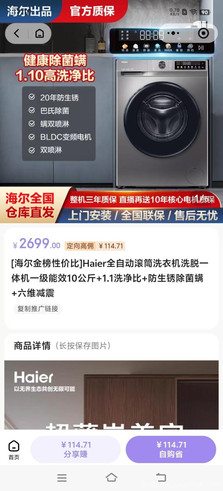 微信商城,自购省钱,分享赚钱,一个2026年超火的项目!