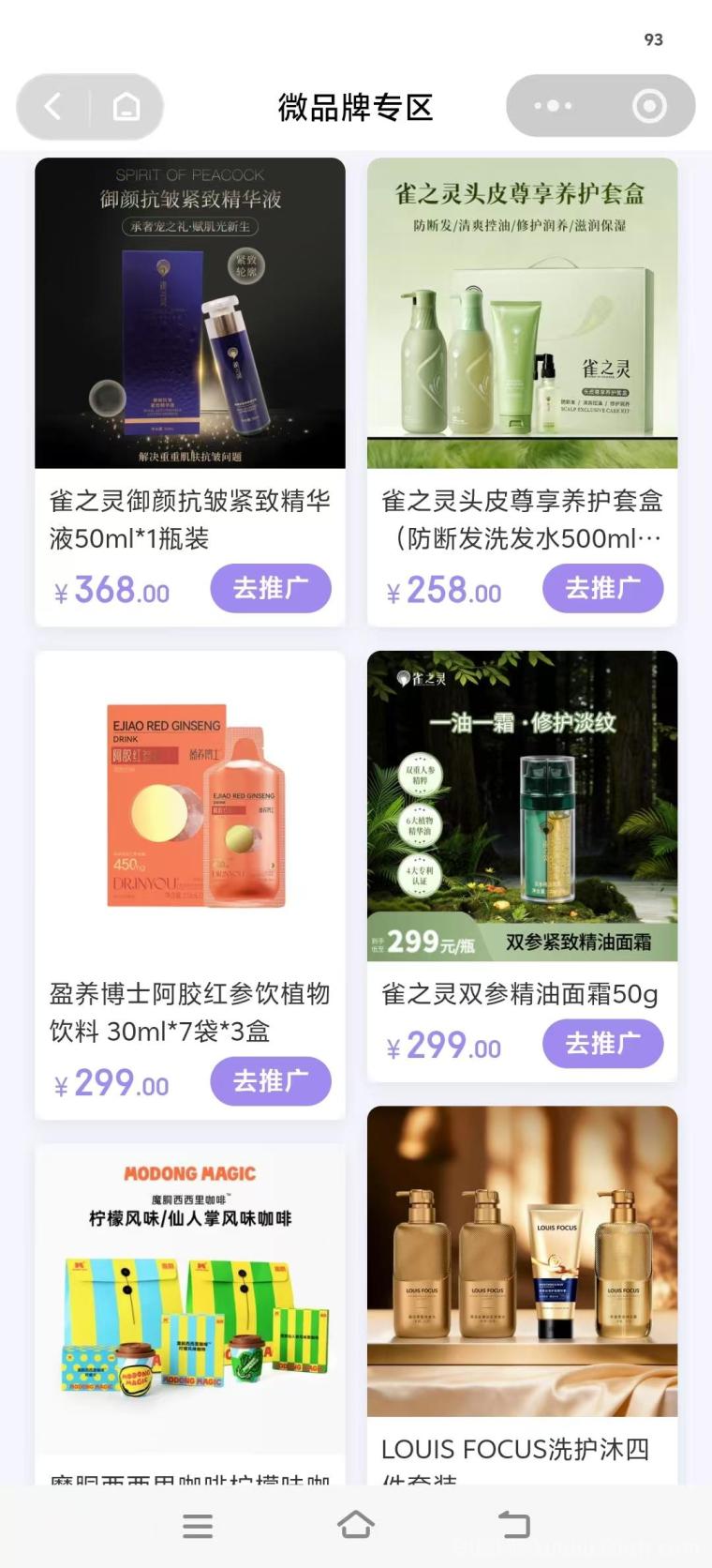 微信商城,自购省钱,分享赚钱,一个2026年超火的项目!